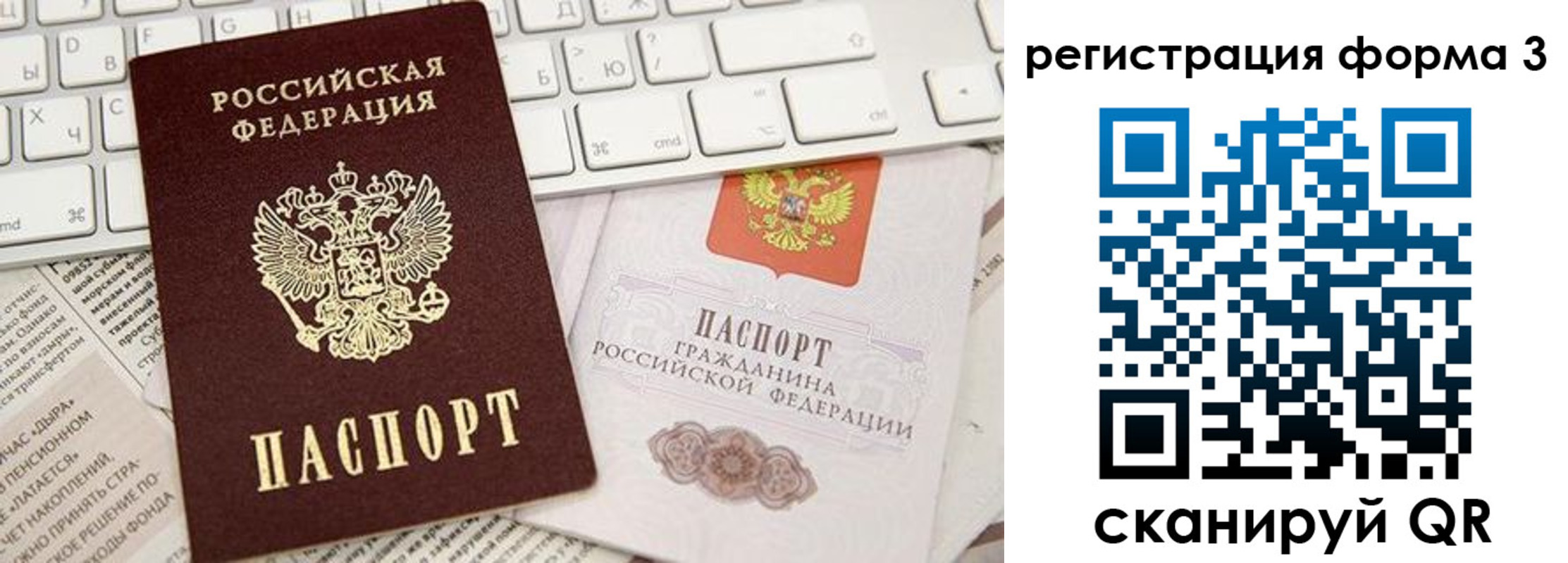 прописка иностранных граждан в Строителе