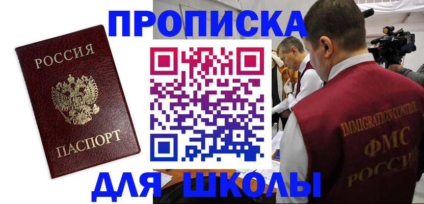 прописка от собственника в Строителе