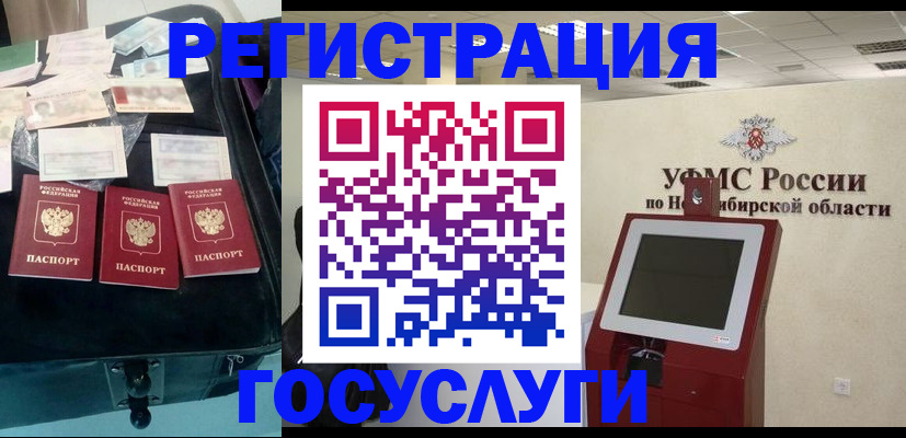 прописка регистрация в Строителе